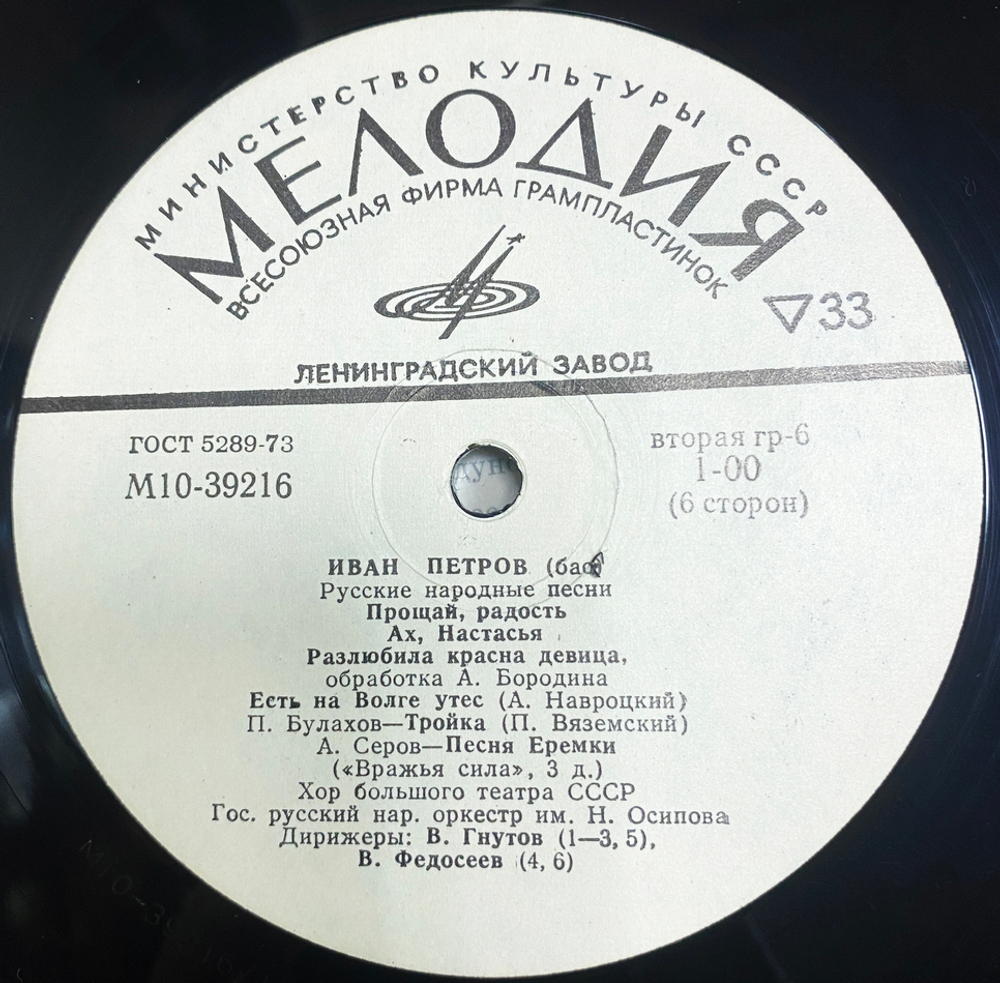 Иван Петров / Искусство Ивана Петрова (3LP)