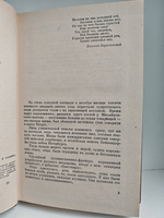 Смерть Вазир-Мухтара. Рассказы