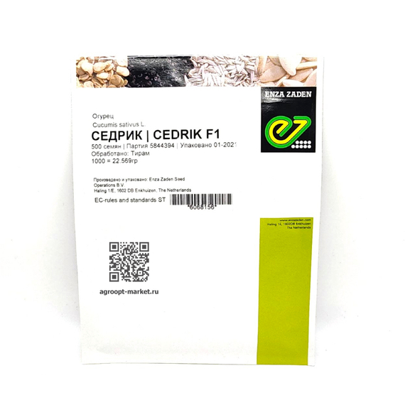 Седрик F1 семена огурца партенокарпического (Enza Zaden / Энза Заден) – фото 8