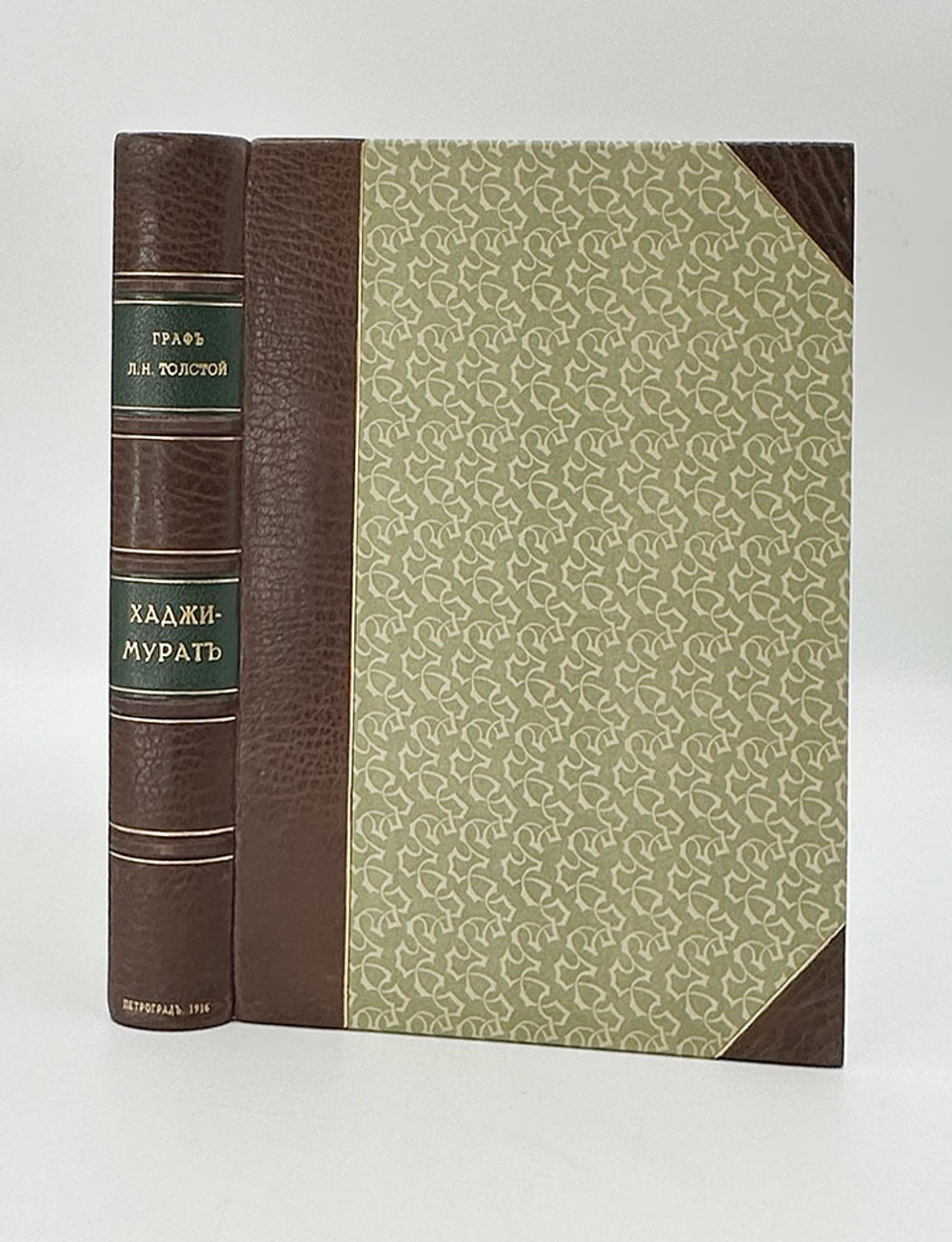 Толстой Л.Н. Хаджи-Мурат. Илл. Е.Е. Лансере.  Пг.: Издание Т-ва Р. Голике и А. Вильборг, 1916