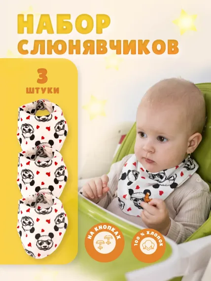 Нагрудник Про Сон текстиль 3 шт.