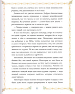 Молодой король, Снежная королева и другие. Сборник сказок. Том 2