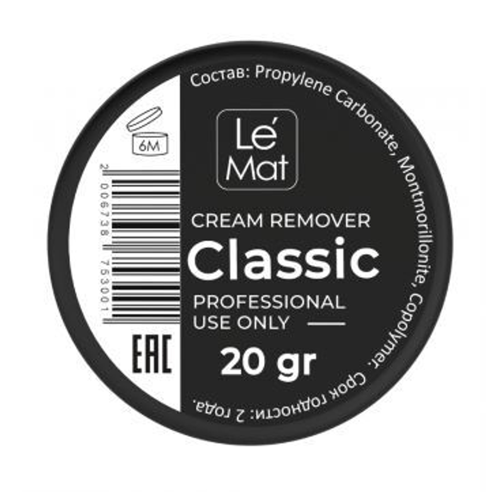Ремувер кремовый Le Maitre Classic 20 гр