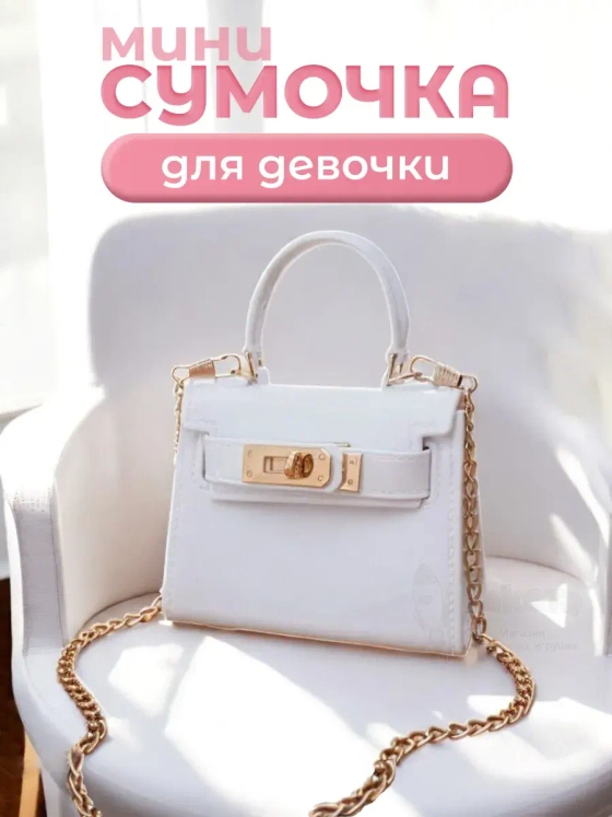 Сумка для девочки через плечо маленькая сумочка детская лето