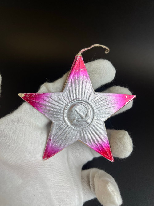 Ёлочная игрушка картонаж "Звезда Серп и Молот", агитация, винтажная старинная картонная игрушка СССР 1940-1960 гг