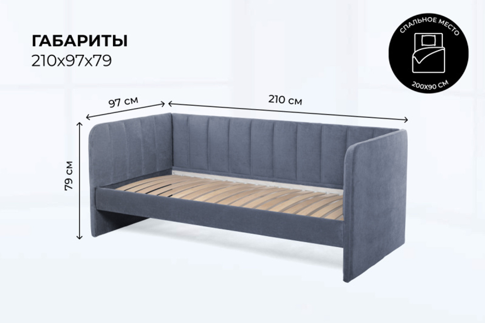 Диван - кровать 200х90 см Crecker ткань Teddy
