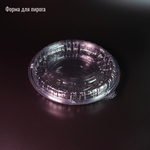 форма для торта