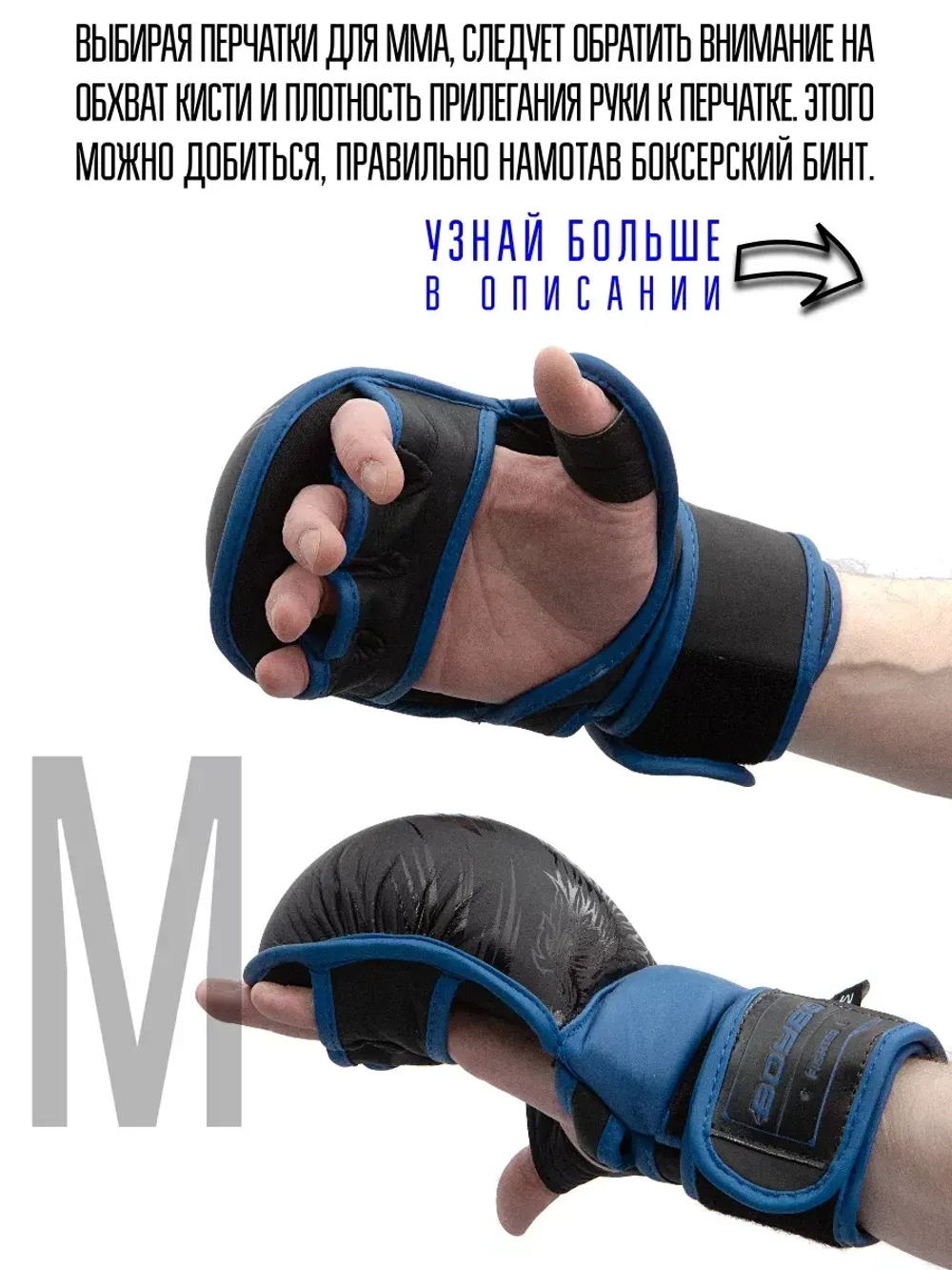 (М-размер) перчатки ММА тренировочные