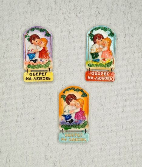 Набор магнитов "Оберег на любовь", 3 шт., цвета в ассортименте