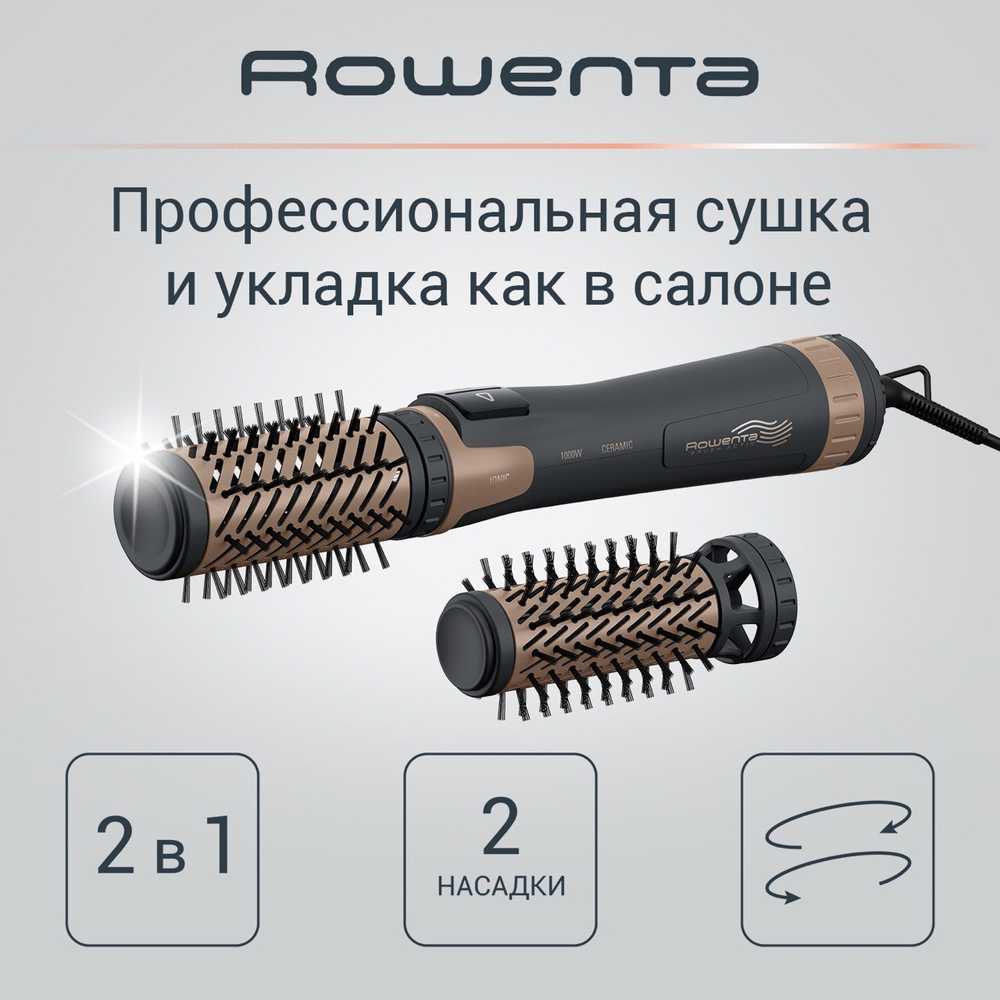 Фен-щетка Rowenta Brush Activ Compact CF9528F0