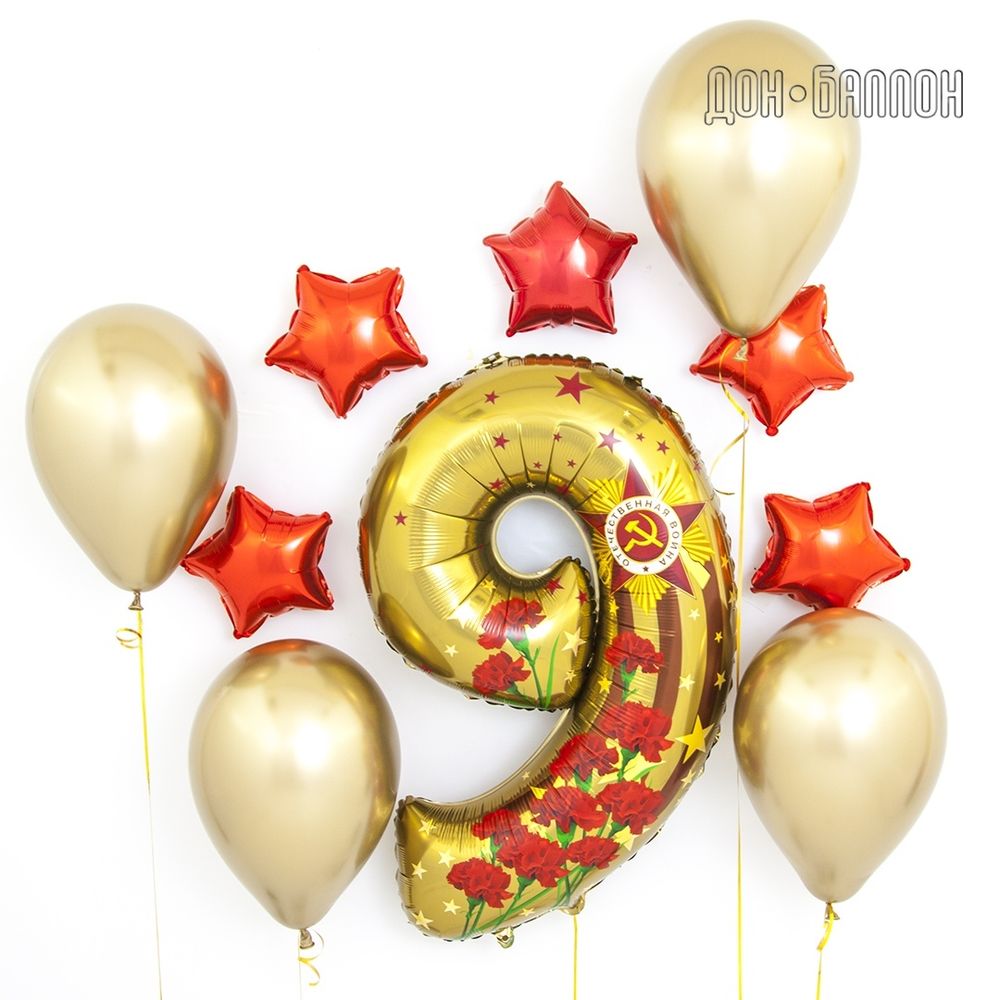 Шар (34''/86 см) Цифра, 9 Мая, День Победы, Золото, 1 шт. в уп.