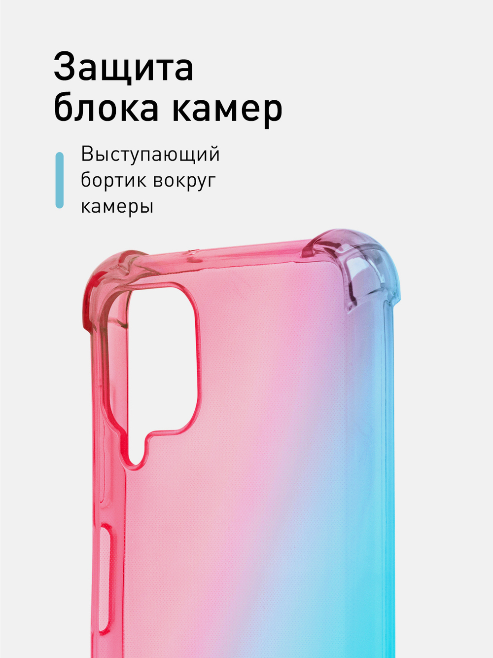 Чехол ROSCO для Samsung Galaxy A12;Samsung Galaxy M12 оптом (арт. SS-A12-HARD-TPU-PINK-BLUE)