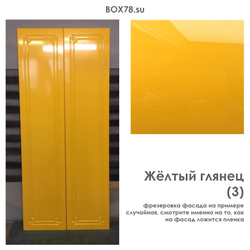 Жёлтый глянец (3)