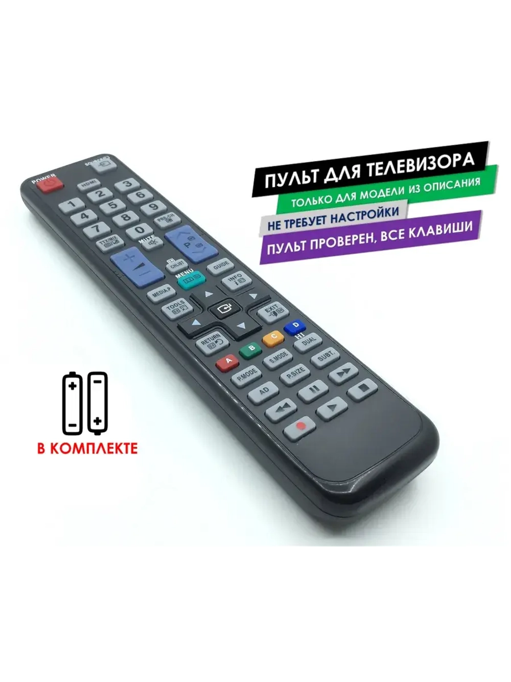 Пульт для телевизора LE-32C550J1W Samsung с батарейками
