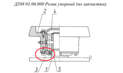 Д597 02.08.007 Крышка упорного ролика