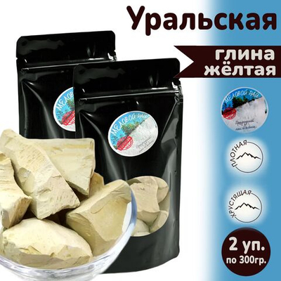 Глина Уральская - для еды, пищевая / глина съедобная, кусковая / Меловой Рай 600гр.