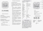 Тестер розеток и УЗО КТ 107D PROLINE (КВТ) 86321