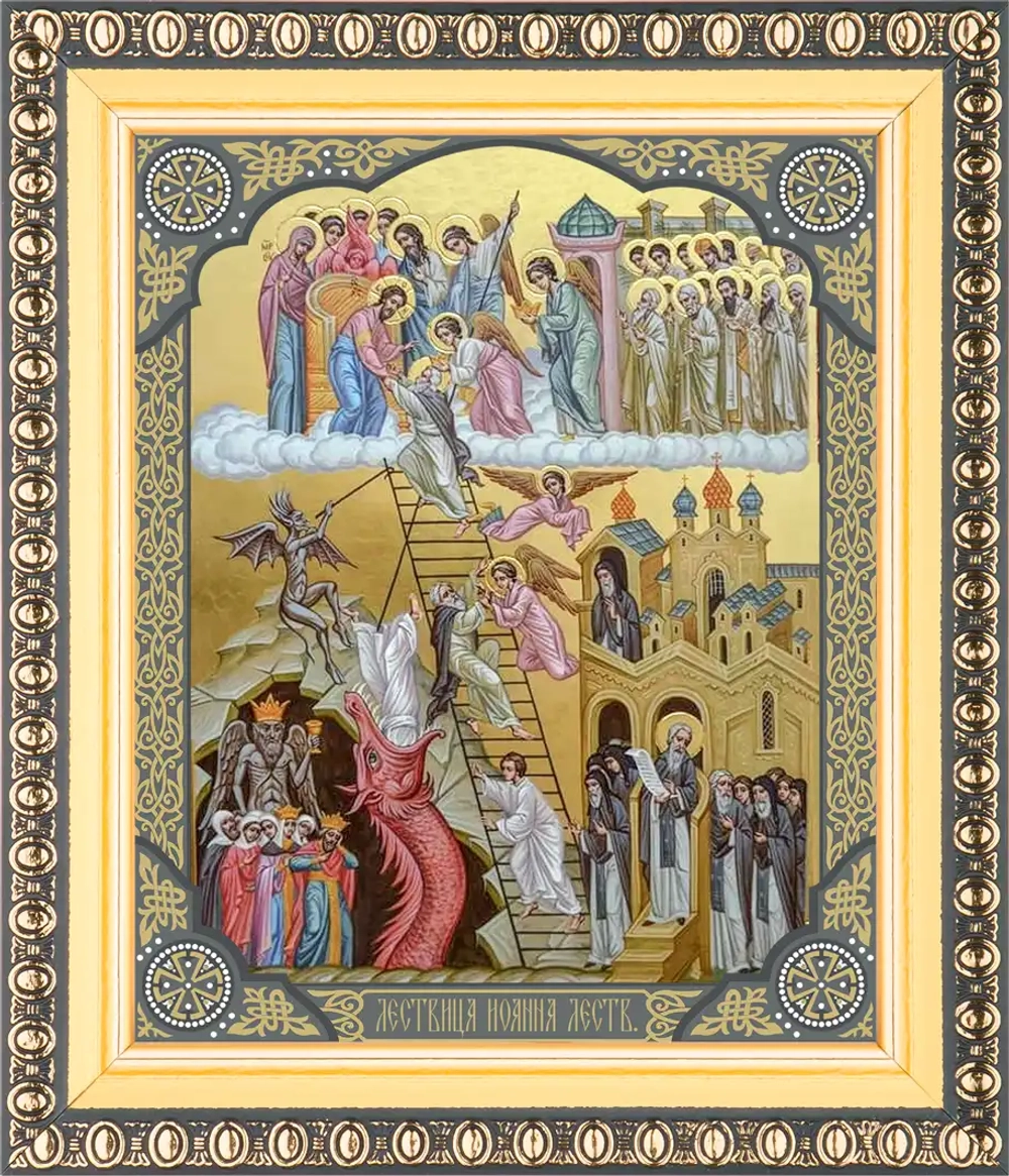 Икона "Лествица Иоанна Лествичника" 10х12 в раме 13х15