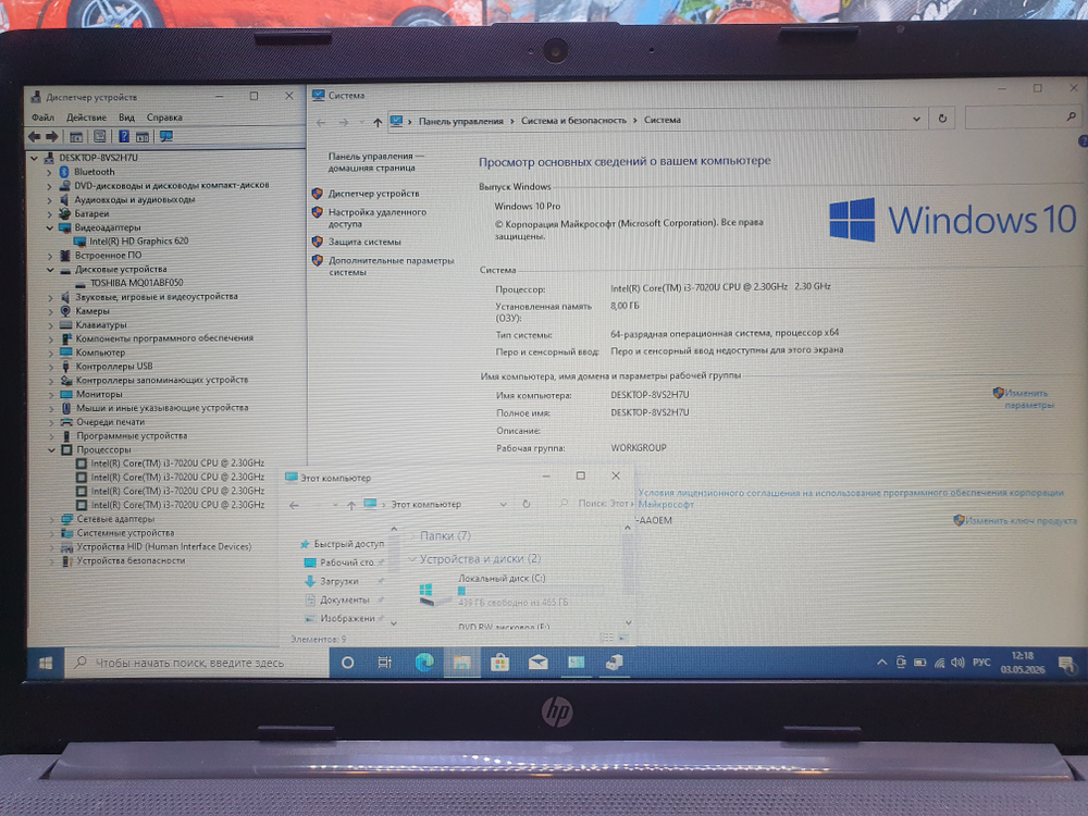 Ноутбук HP i3-7/8Gb/250 G7 6bp58ea