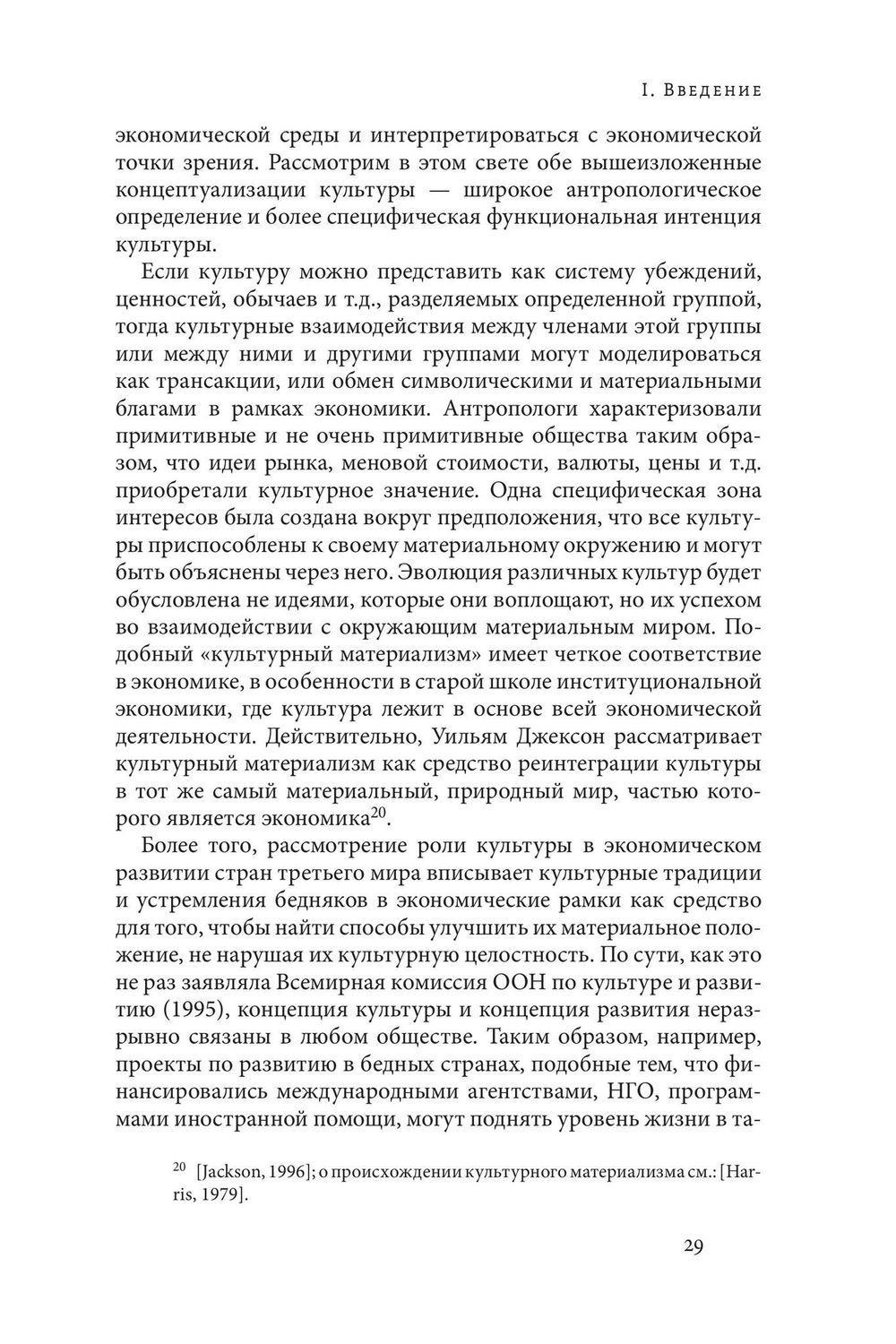 Экономика и культура