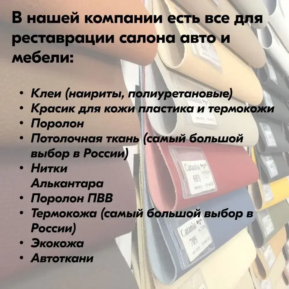Термоактивный Клей для термокожи и торпедо, для дверных карт 3 в 1 Клей растворитель отвердитель