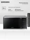 Отдельностоящая микроволновая печь Samsung MS23K3513AS/BW