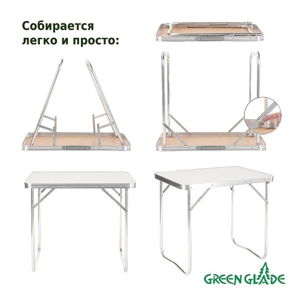 Стол складной Green Glade Р109 71,5х48 промо