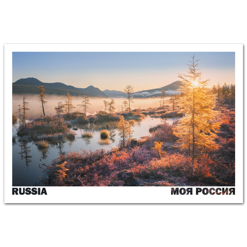 Озеро Джека Лондона, Магаданская область