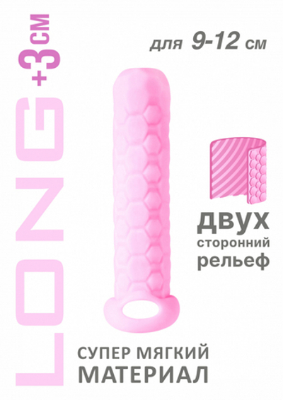 Фаллоудлинитель Homme Long Pink для 9-12 см