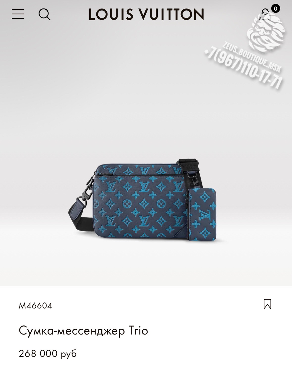 Сумка через плечо/мессенджер Louis Vuitton Trio