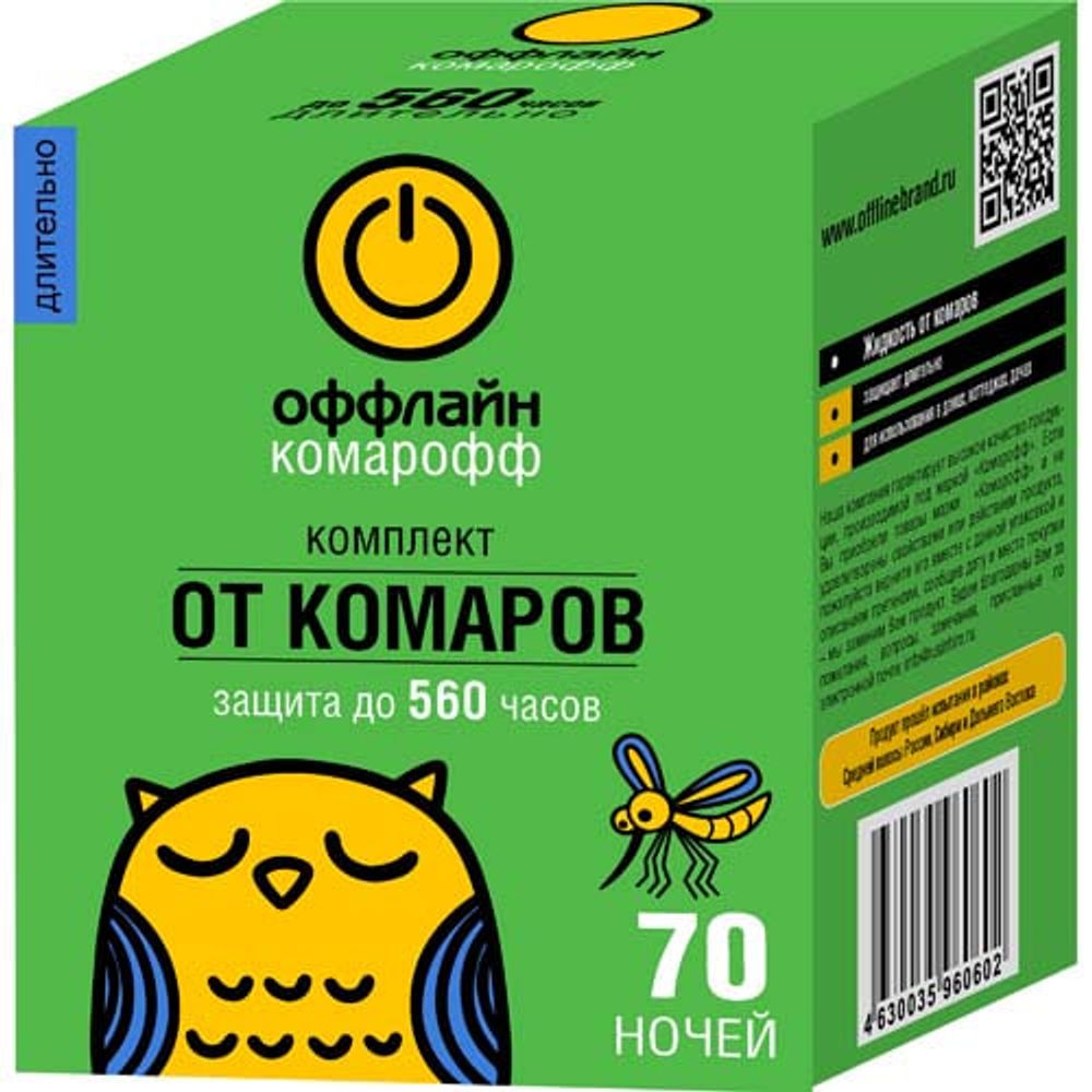 Комплект КОМАРОФФ ДЛИТЕЛЬНО 70 ночей фумигатор + жидкость, без запаха 45 мл