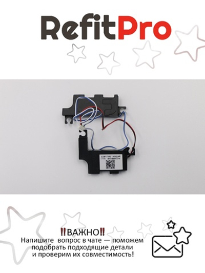 Динамики левый и правый для Ноутбука Lenovo ThinkPad E450/E455/E450c/E460/E465 (00HN646), оригинал