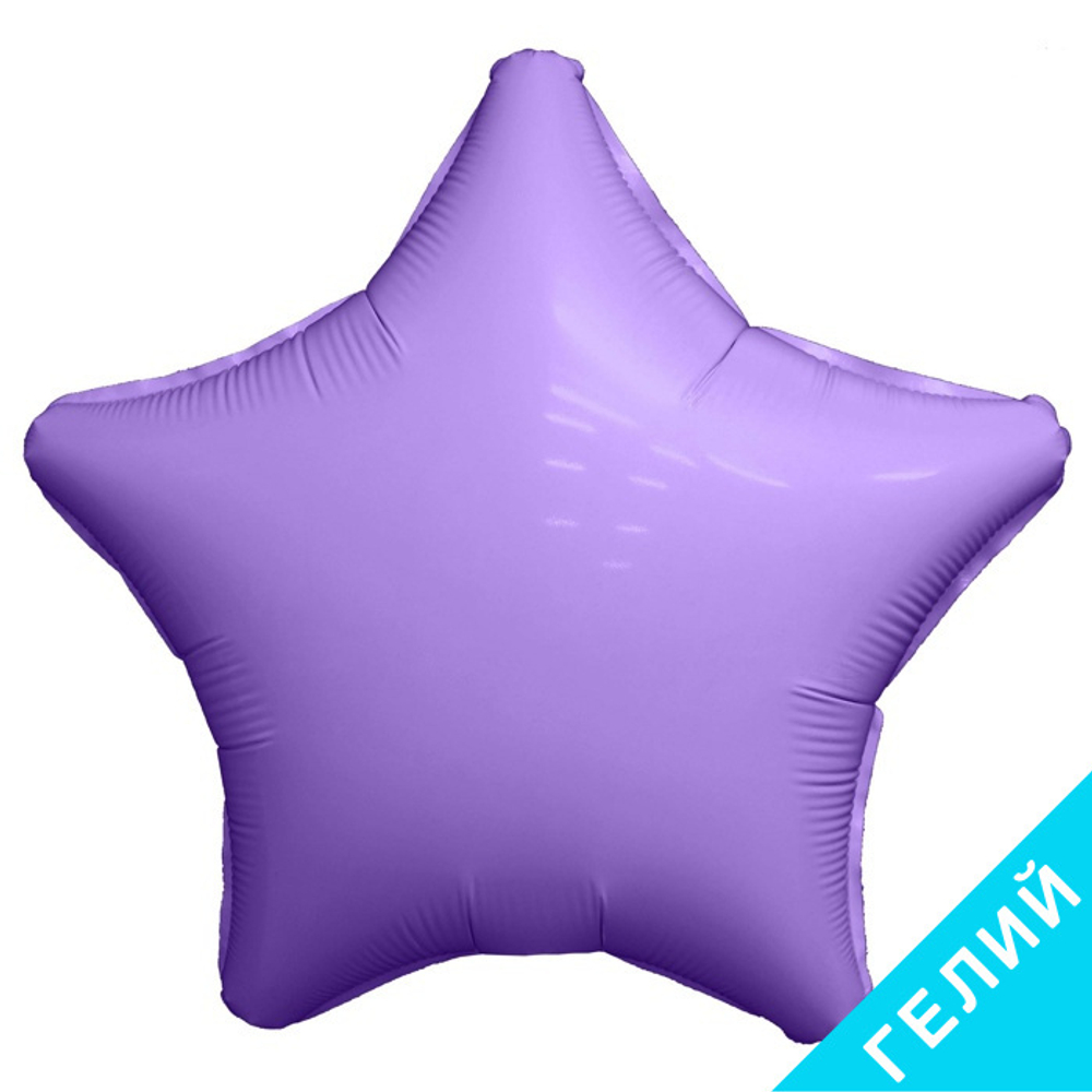 Шар Agura звезда 18" сатин фиолетовый #757314