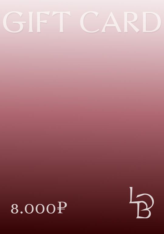 Подарочный сертификат