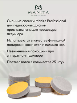 Файлы БАФ для дисков  Ø20 мм,(M) 25 шт.,  MANITA