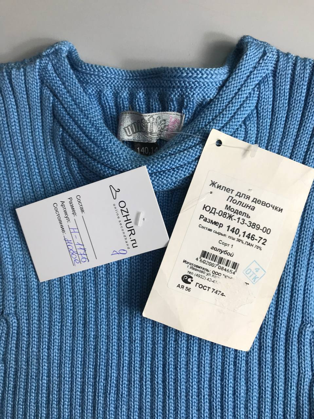 Жилет в голубом оттенке на рост 140-146, новый