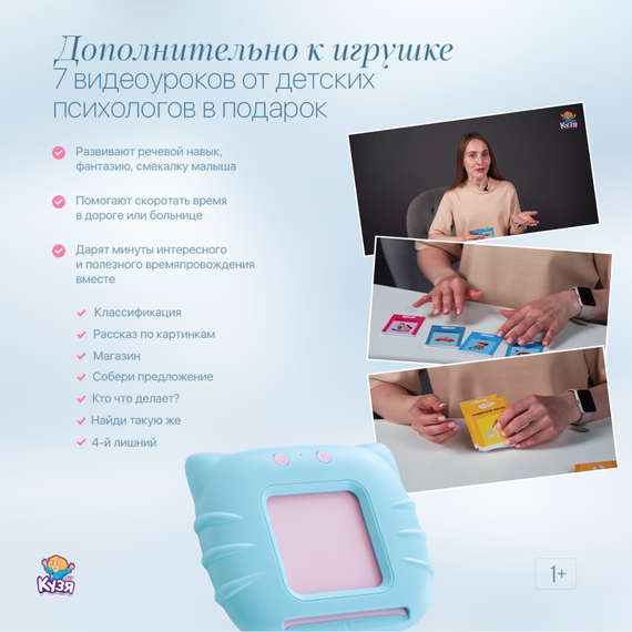 Развивающий планшет "ГОВОРУША" со сказками (Фабрика Друг Кузя) - фото: 8 Развивающий планшет "ГОВОРУША" со сказками - фото: 8