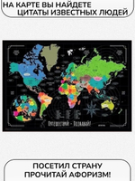 Скретч карта мира на английском и АКСЕССУАРЫ 85х60 см