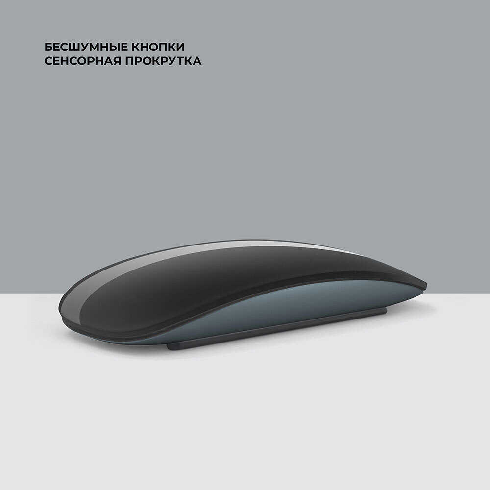 Мышь беспроводная Air Mouse для MAC, Windows, алюминий, черный