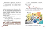 Юра Красиков творит чудеса