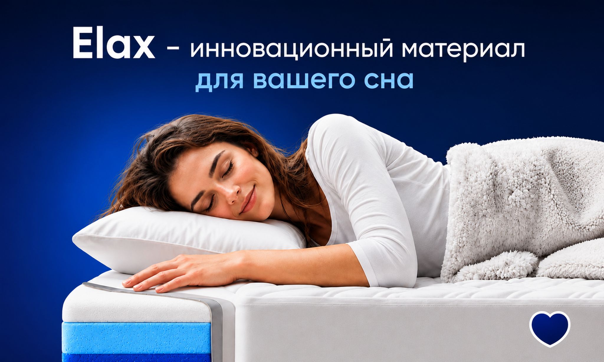 Товары для комфортного сна Морфей