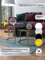 Комплект журнальных столов Акцент - ЗЧГ - МДФ в ПВХ