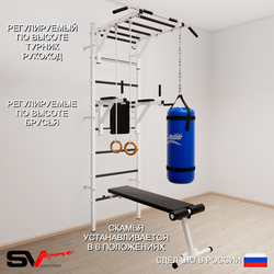 Шведская стенка Sv Sport 5513 (Турник рукоход/Брусья/Скамья/Кольца/Цепь/Мешок 30кг)