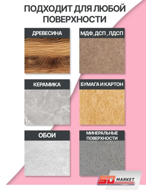 Краска для мебели и творчества светло - розовая 350 гр , SOLEX фламинго