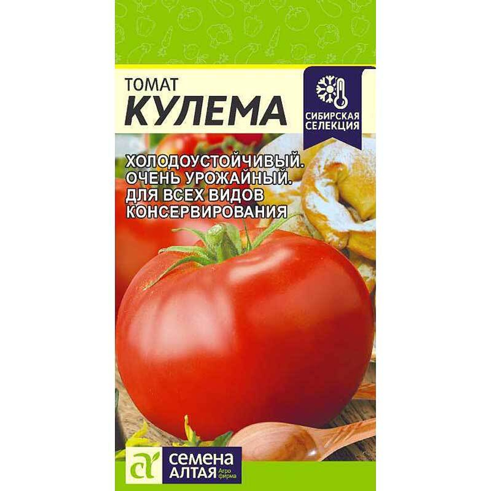 Томат Кулема Семена Алтая