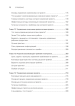 Управление проектами с нуля