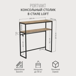 Консольный столик PORTVAKT loft,коричневая, тумба в прихожую, туалетный столик в спальню, консоль в гостиную, 100х34.5х107.8 см