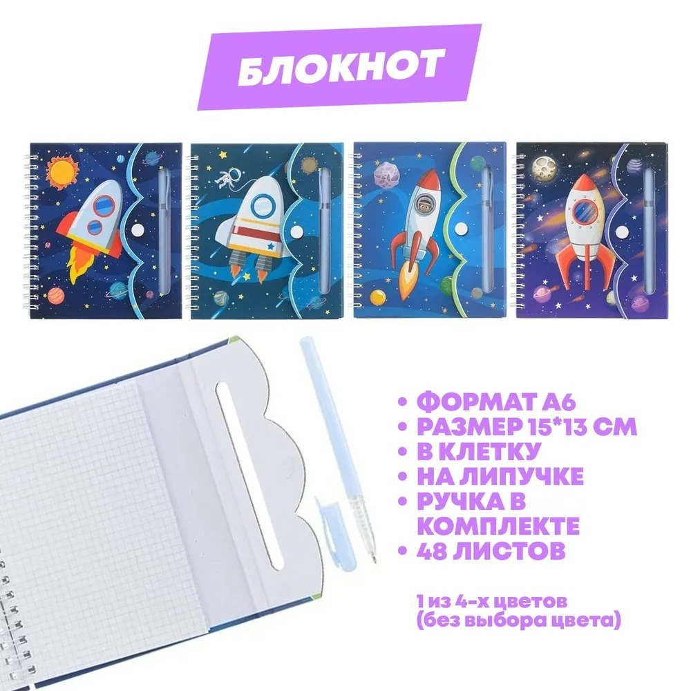 Подарочный канцелярский школьный набор 47 предметов Космонавты, MC-Basir, Большой бокс с канцелярией для мальчика 2025, милый подарок на Новый год и День рождения