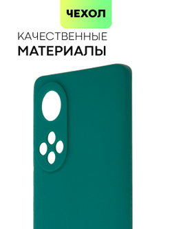 Чехол BROSCORP для Honor 50;Huawei nova 9 оптом (арт. HW-H50-COLOURFUL-DARKGREEN)