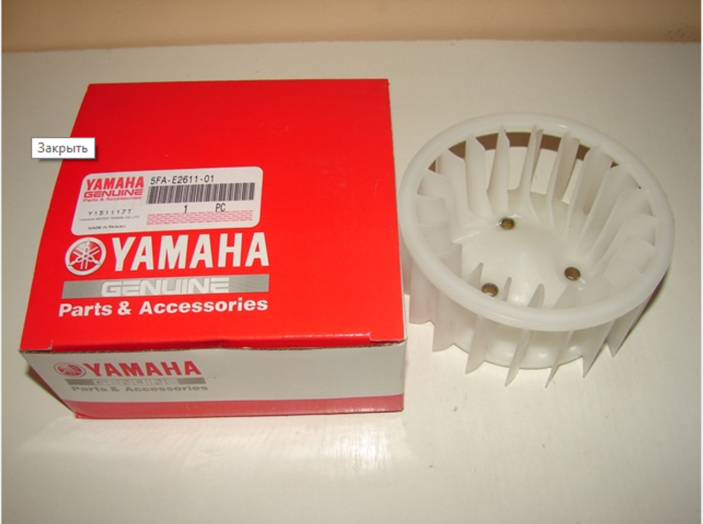 Крыльчатка охлаждения Yamaha YA100 (5FAE26110000)